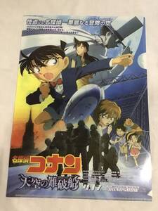 非売品★劇場版名探偵コナン【天空の難破船 (ロストシップ)】前売り 購入特典 クリアファイル　アニメール