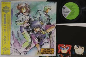 LP Hiromoto Tobisawa Sonic Soldier Borgman LB285074 FUTURELAND Japan /00260