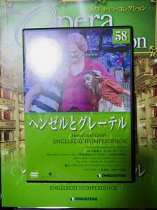 DVD 「ヘンゼルとグレーテル」大野和士指揮　グラインドボーン音楽祭　日本語字幕付　日本語解説書付