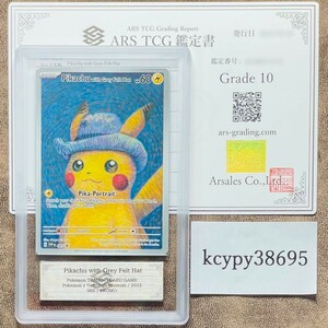 【ARS鑑定 10】ゴッホピカチュウ PROMO 085 プロモ with Grey Felt Hat ポケモンカード 鑑定書付き PSA BGS ARS ARS10 鑑定品 ポケカ