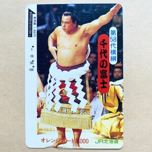 【使用済】 相撲オレンジカード JR北海道 第58代横綱 千代の富士