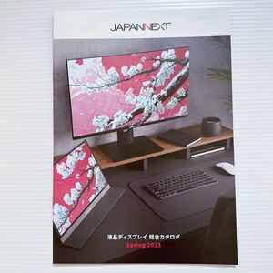 ジャパンネクスト 液晶ディスプレイ 総合カタログ 2023年 A4 スペック 30p JAPANNEXT lcd display catalog 2023 spring