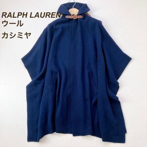 ラルフローレン RALPHLAUREN マント ポンチョ ケープ 羽織り カーディガン ニット レザーベルト カシミヤ ウール 紺 ネイビー レディース