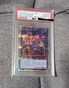 遊戯王　I:Pマスカレーナ 絵違い プリズマ　PSA10