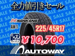 新品 225/45R17 NANKANG ナンカン AW-1 スタッドレス 2024年製 ★全力値引きセール★