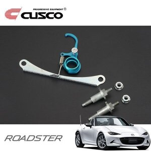 CUSCO クスコ オイルレベルゲージストッパー ロードスター ND5RC 2015/05～ FR