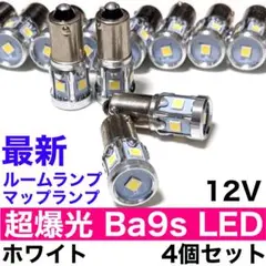 最新 超爆光 BA9s G14 LED ルームランプ マップランプ ホワイト2個