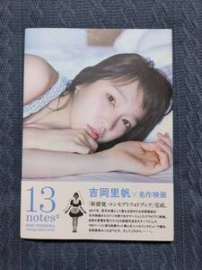 [直筆サイン入り]　吉岡里帆　写真集　13notes#　帯付き　フォトブック