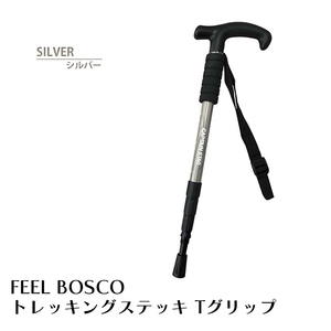 ステッキ 杖 登山 トレッキング アルミ製 伸縮 スライド式 超コンパクト 超軽量220g 持ち運び 便利 おしゃれ シルバー M5-MGKPJ00840SV