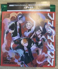 プロセカ劇場版　Vivid BAD SQUAD ファイアダンス　一週目入場者特典