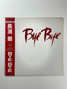 2569 ★美盤 長渕剛/Bye Bye