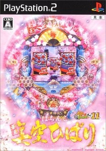 研磨 追跡有 ぱちんこ華王 美空ひばり PS2（プレイステーション2）