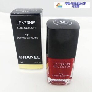 CHANEL　シャネル　ネイル　ヴェルニ　671　エコスサンギーヌ　ネイルエナメル　美品　13ｍｌ