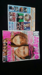 Myojo 2003年1月号 長瀬智也　後藤真希　嵐　KAT-TUN　タッキー&翼　KinKi Kids　V6 SMAP　TOKIO　山下智久　生田斗真　深田恭子　即決