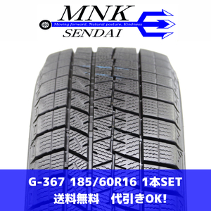 G-367(送料無料/代引きOK)ランクS 中古 美品 185/60R16 ダンロップ ウインターマックスWM03 2022年 8分山 スタッドレス 1本SET