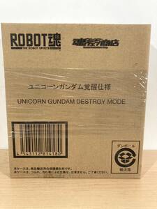 ○新品未開封品！！ユニコーンガンダム 覚醒仕様 魂ウェブ ROBOT魂 DESTROY MODE!! 機動戦士ガンダム