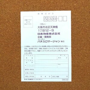 スーパーパチスロマージャン [SHVC-QU]　・お客様アンケートはがき・f0203・同梱可能・何個でも送料 230円