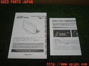 3UPJ=12200804]ロードスター RF(NDERC)前期 COMTEC コムテック 取扱説明書③ 取説 ZERO 704V レーダー探知機 中古