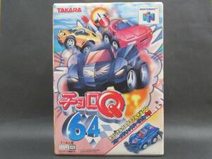 （未使用品）チョロQ64 オリジナルカスタマブルチョロQ ブルーメタリックバージョン付き【タカラ】【NINTENDO64】