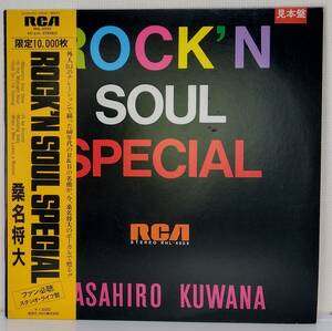 LP(帯付き.見本盤.RHL-4502スタジオ・ライブ盤)桑名将大KUWANA MASAHIRO/ROCK