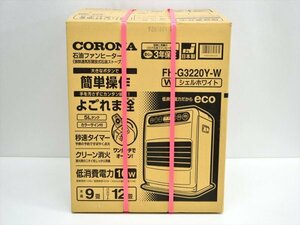 KM617●未開封保管品!!●CORONA コロナ　石油ファンヒーター　FH-G3220Y-W　木造 9畳/コンクリート 12畳