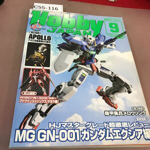 C55-116 HOBBY JAPAN 200.9 機動戦士ガンダム 他 ホビージャパン 折れあり