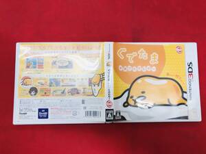 【3DS】 ぐでたま 半熟でたのむわー 同梱可能★即売★多数出品中★