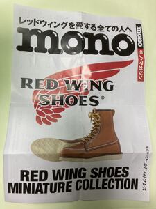 8133 RED WING SHOES MINIATURE COLLECTION レッドウイング ミニチュア ケンエレファント ガチャ