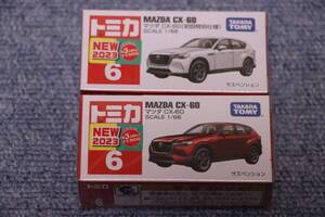 ★マツダ CX-60 初回特別仕様 2台セット★