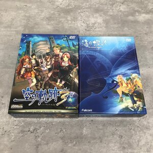 DVD-ROM 英雄伝説 空の軌跡 the3rd/英雄伝説V 海の檻歌 2点セット ジャンク