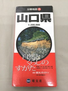 ※配送料無料※　 (地図 | マップル) 分県地図 山口県　1：200000