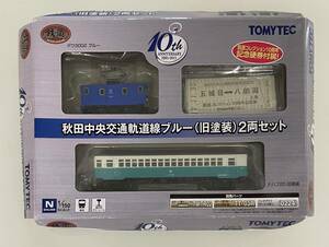  希少 外箱難あり 本体未使用品 鉄道コレクション 秋田中央交通軌道線ブルー（旧塗装）2両セット 鉄コレ10周年記念硬券付属 鉄コレ　