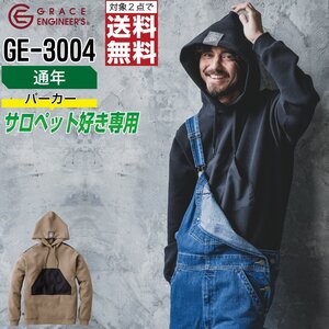 グレースエンジニアーズ 通年 サロペット専用 フーディ パーカー GE-3004 色:アッシュモカ サイズ:XL