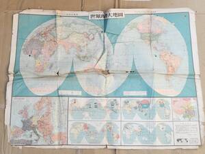 ３６　昭和１１年　東京日日新聞付録　世界現勢大地図　満洲國　支那　朝鮮　台湾　樺太　古地図