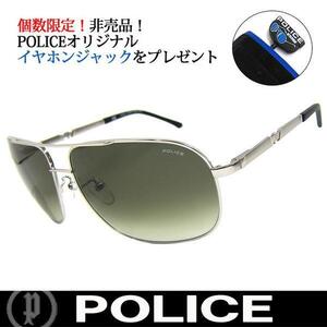 特典つき POLICE ティアドロップ サングラス S8747M 589 国内正規 (2) 新品