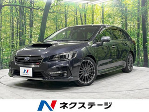 【諸費用コミ】:平成30年 レヴォーグ 1.6 STI スポーツ アイサイト 4WD