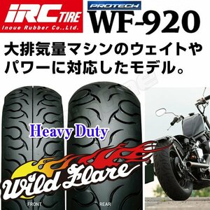 IRC WF920 前後set XR1000 CBX400カスタム 100/90-19 M/C 57H TL 130/90-16 M/C 73H TL HD 100/90-19 130/90-16 フロント リア リヤ タイヤ