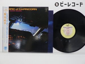 菊池桃子「トロピック・オブ・カプリコーン 南回帰線」LP（12インチ）/Vap(30168-28)/シティポップ