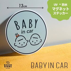 【赤ちゃんが乗っています】ペア ライトグレー ベビーインカーBABY IN CAR マグネットステッカー 車 BABY 磁石 キッズ　チャイルド