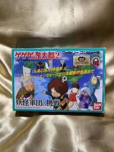 コンディション良好★FC ゲゲゲの鬼太郎2 妖怪軍団の挑戦 ファミコン ファミコンソフト バンダイ 箱説明書付 箱説付