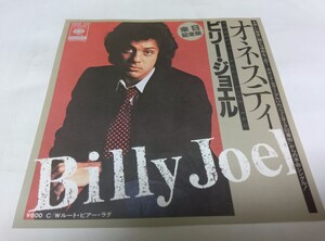 【EPレコード】オネスティ　ビリー・ジョエル