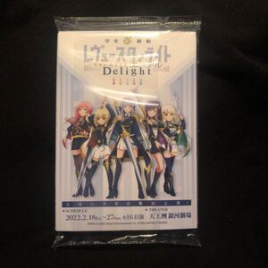 少女歌劇レヴュースタァライト　ポケットティッシュ