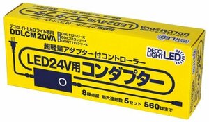 【中古】 コンダプター20VA