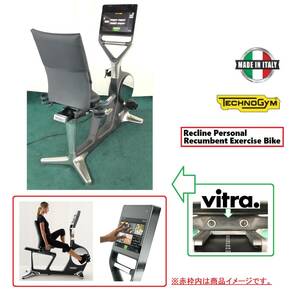 【イタリア製】美品 TECHNOGYM リカンベントエクササイズバイク Recline Personal Vitraシート トレーニング フィットネス(E)BE17QM-N#24