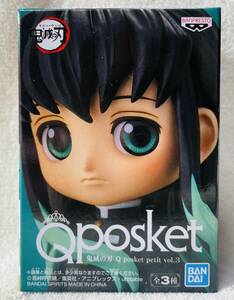 ★鬼滅の刃 Qposket petit vol.3 時透無一郎★Q posket プチ フィギュア マスコット