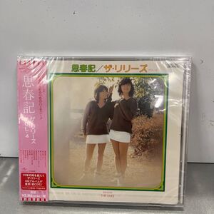 240 [国内盤CD] ザリリーズ/思春記