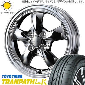 NBOX タント アルト スペーシア 165/55R15 ホイールセット | トーヨー トランパス LUK & グラフト5S 15インチ 4穴100