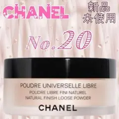 プードゥル ユニヴェルセル リーブル N Col.20 CHANEL 5tr6