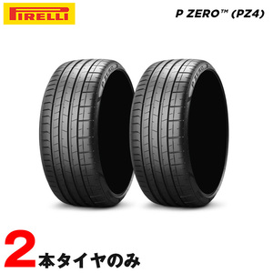 285/35R21 105Y XL サマータイヤ P ZERO PZ4 AR アルファロメオ承認 スポーツ ピレリ ステルヴィオ BMW X5/X6 レクサスLS ベンツGLC