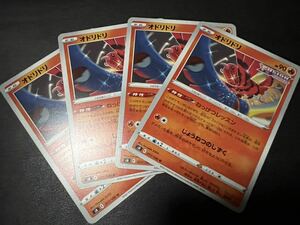 ◎【4枚セット】ポケモンカードゲーム s8 017/100 オドリドリ フュージョンアーツ POKEMON ポケットモンスター 【BELVERポケカ】